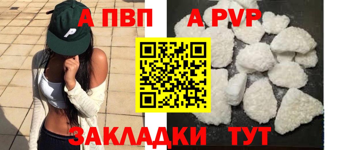 Alpha PVP Соль Балашиха