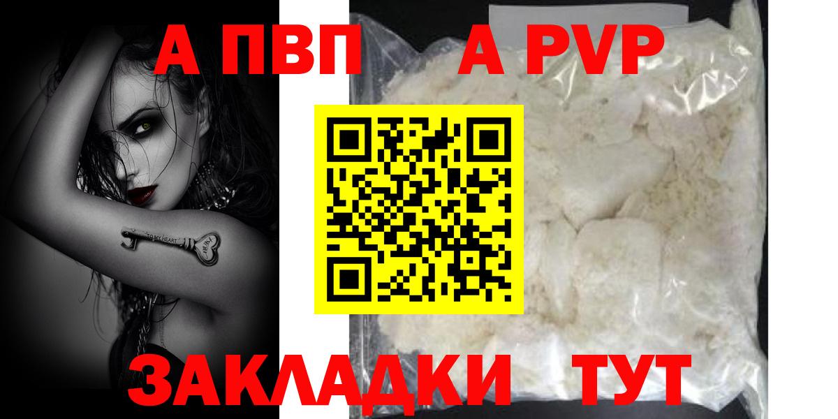 A PVP СК  А ПВП СК  Вход с VPN  Балашиха  А ПВП крисы CK 