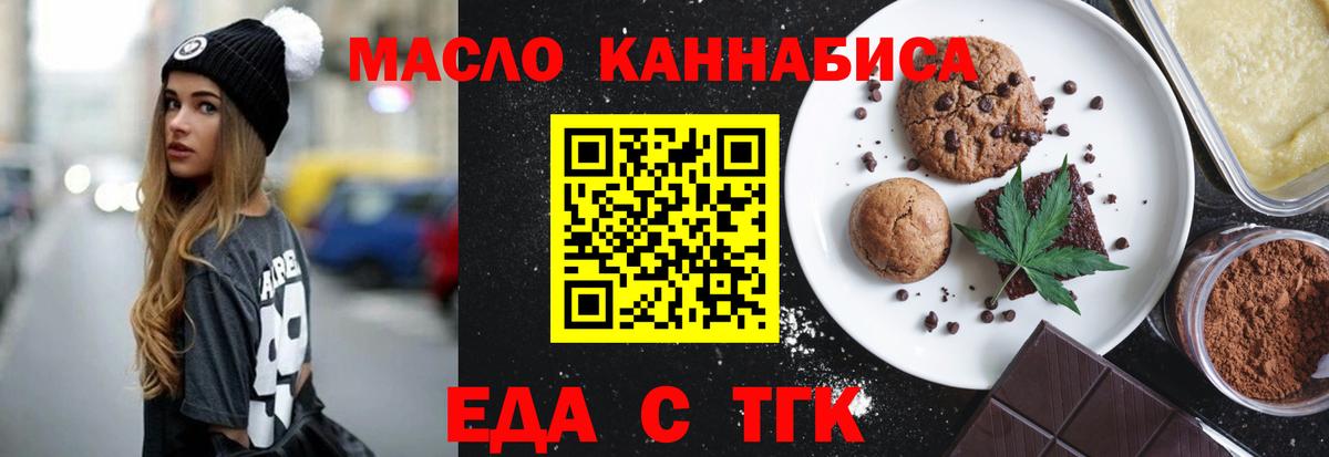 Canna-Cookies марихуана  Вход с VPN  Балашиха 