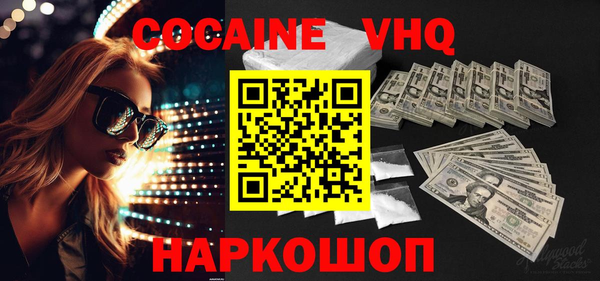 КОКАИН Колумбийский Балашиха