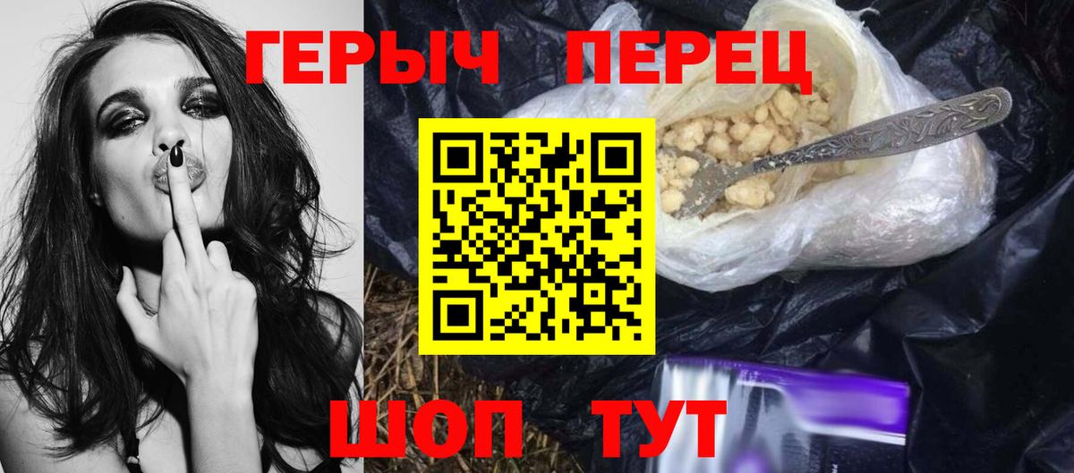 Героин VHQ  Вход с VPN  ГЕРОИН  Балашиха 