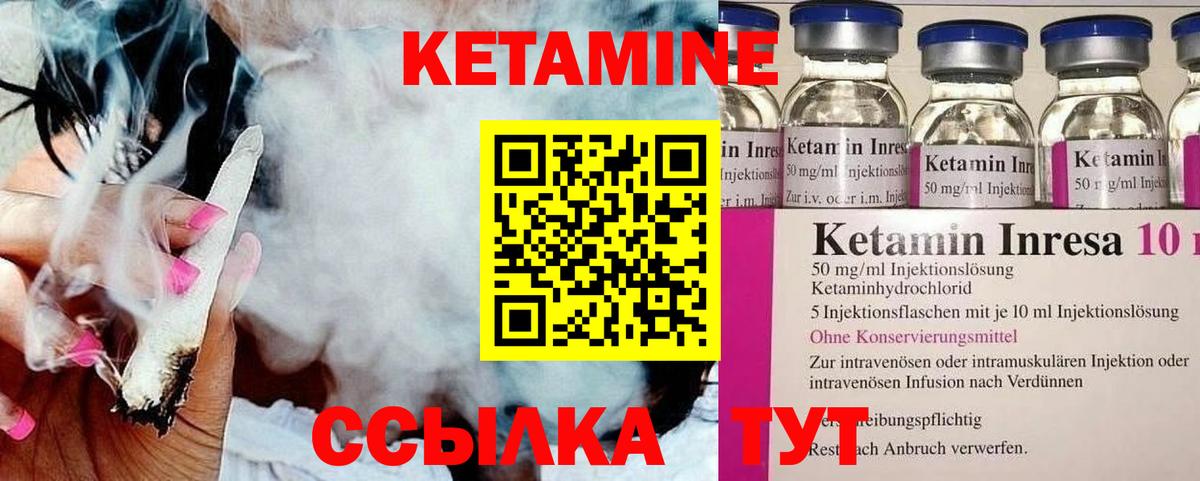 Балашиха  Кетамин VHQ  Кетамин ketamine  Вход с VPN 