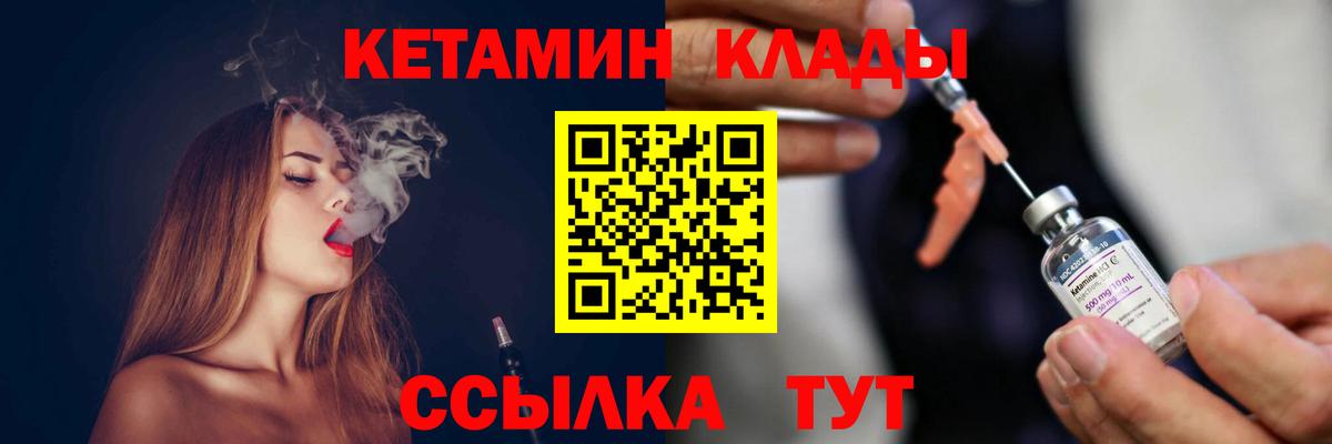 Кетамин VHQ Балашиха