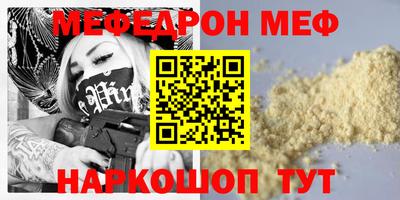 мефедрон Туймазы