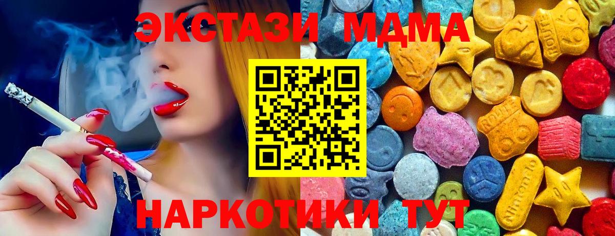 Канабис  Cocaine  Балашиха  Экстази  А ПВП СК   ГАШИШ  ГАШ  Вход с VPN  Мефедрон  