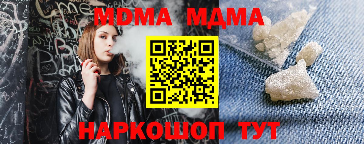 МДМА молли  МДМА VHQ  Вход с VPN  Балашиха 