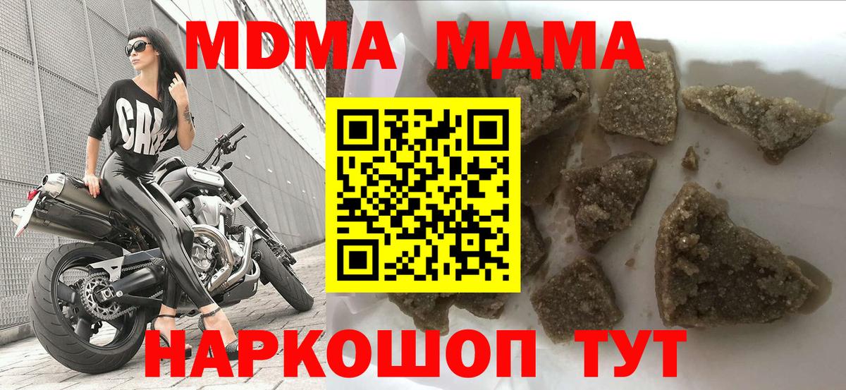 МДМА молли Балашиха