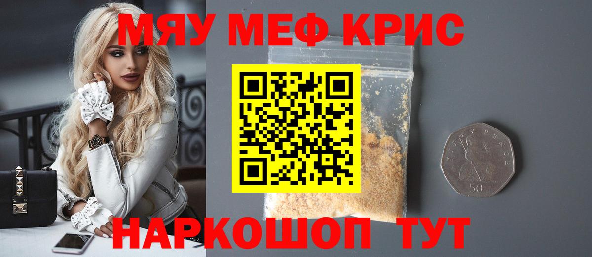 Меф  Балашиха
