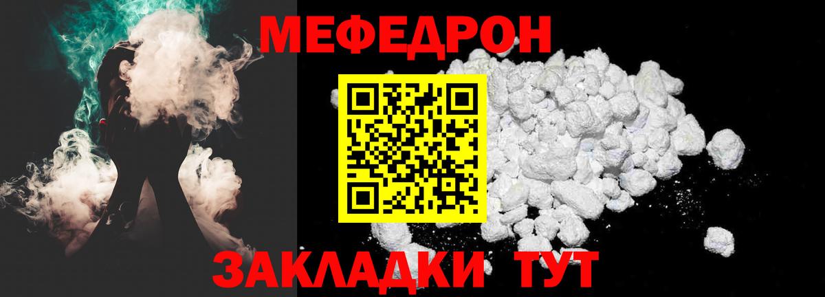 МЕФ кристаллы  МЕФ кристаллы  купить   Вход с VPN  Балашиха 