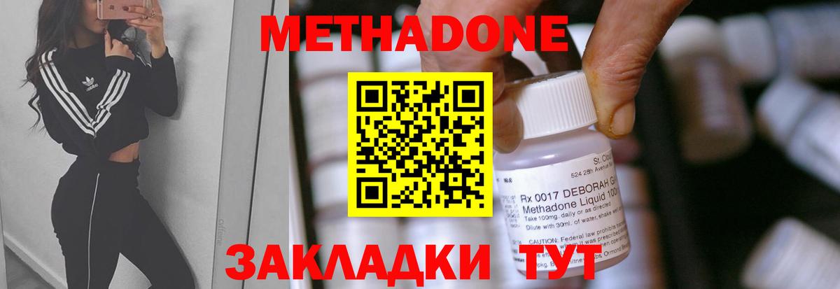 МЕТАДОН мёд  МЕТАДОН VHQ  Балашиха  Вход с VPN 