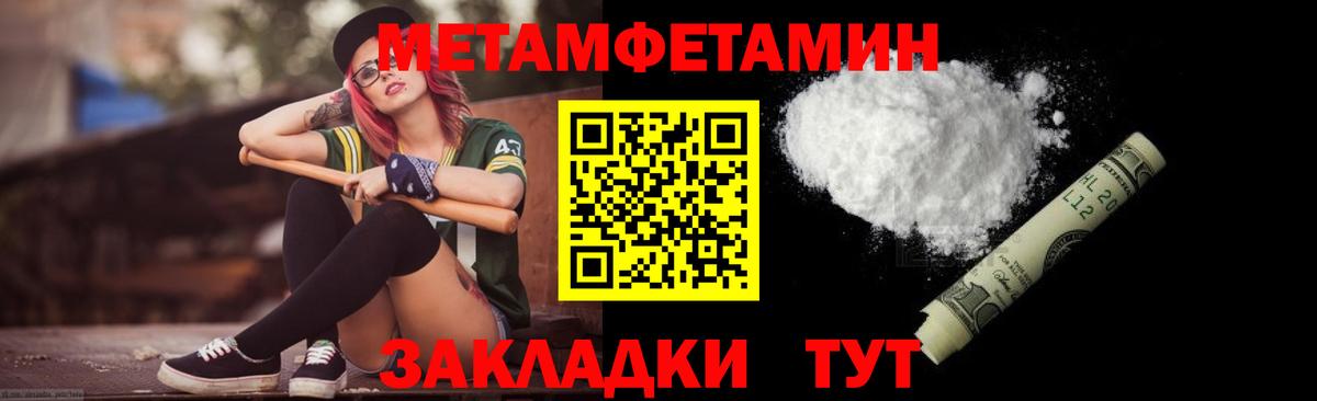 Метамфетамин Декстрометамфетамин 99.9% Балашиха