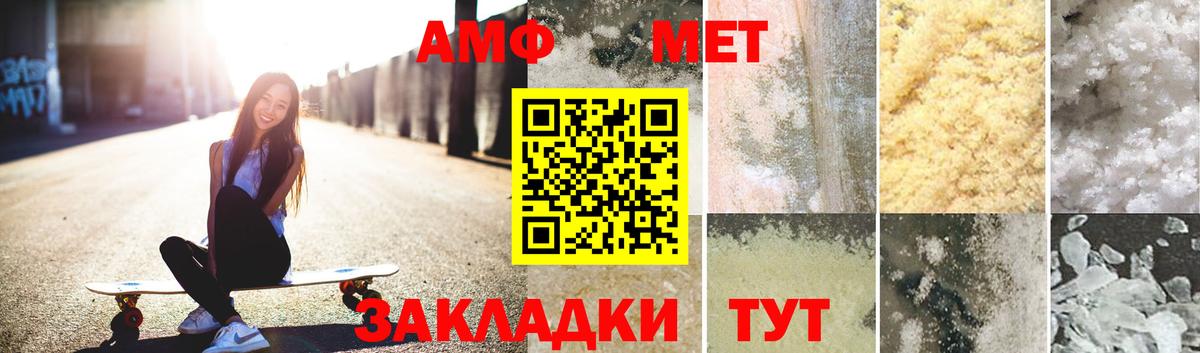 Балашиха  МЕТАМФЕТАМИН Methamphetamine  Вход с VPN  МЕТАМФЕТАМИН Methamphetamine 