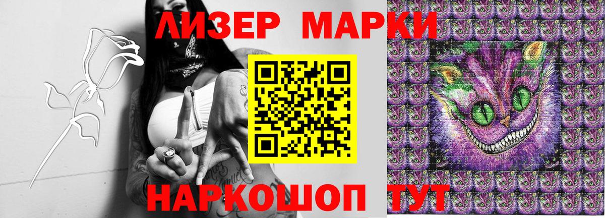 Балашиха  Марки 25I-NBOMe  Вход с VPN  Марки 25I-NBOMe 1500мкг 