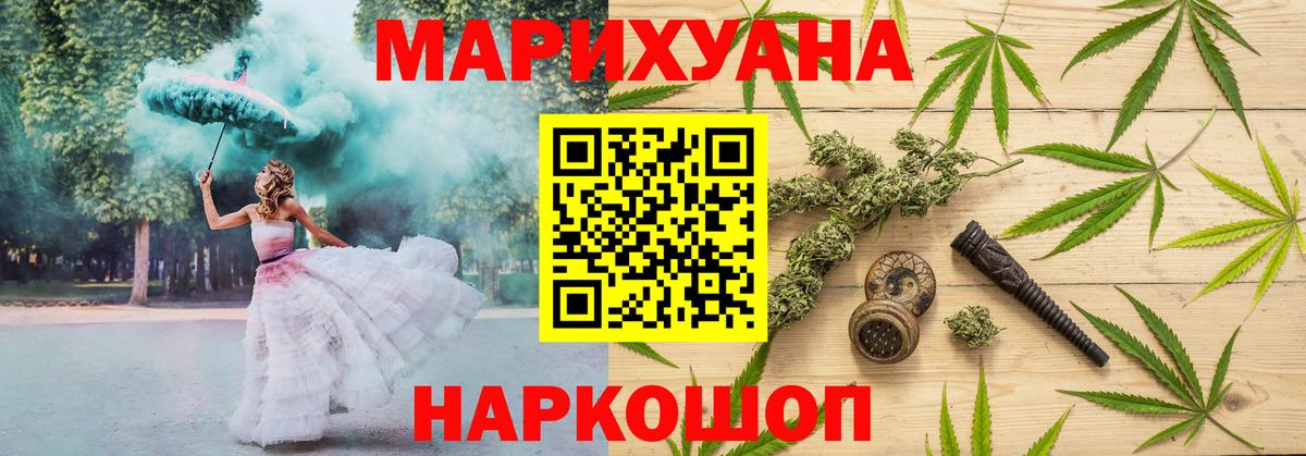 Шишки марихуана VHQ  Бошки марихуана сатива  Вход с VPN  Балашиха  Марихуана Ganja 